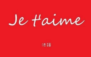 法語基礎入門培訓班多少錢?法語基礎入門培訓班哪里有?